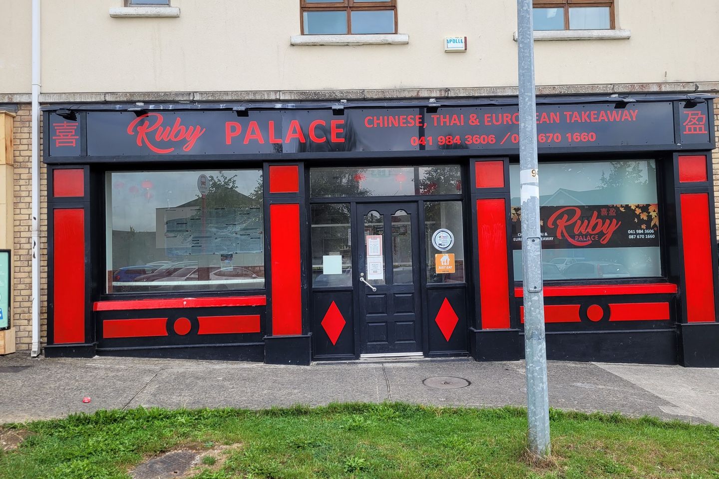Commercial property for rent in Aston Village, Drogheda, Co. Louth